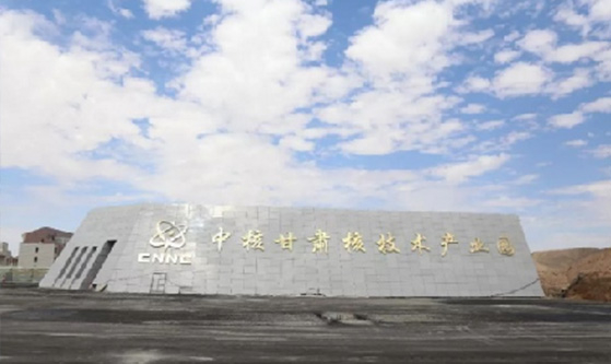 China Nuclear Gansu Nuclear Technology 