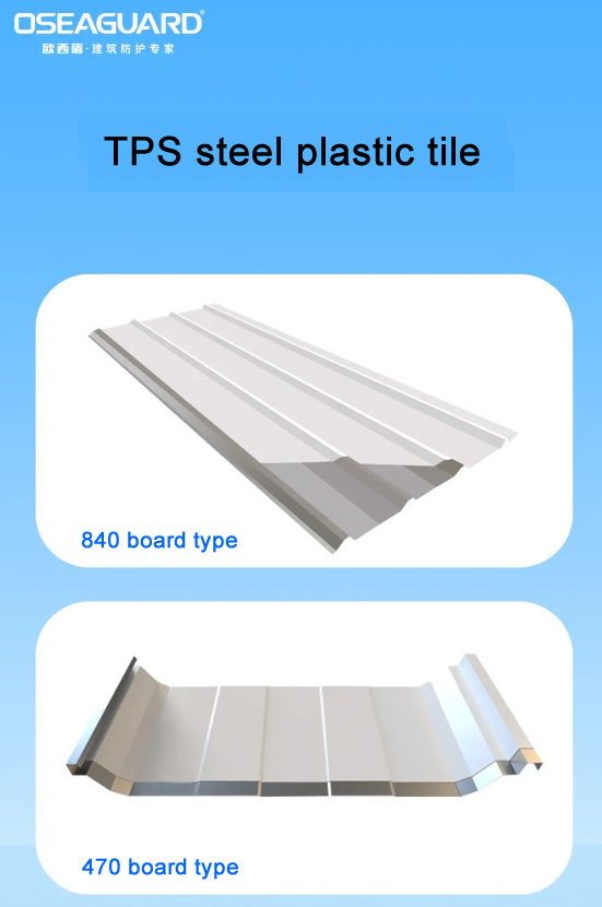 TPS steel plastic tile
