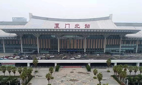 Xiamen North Railway Station